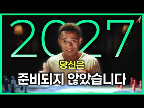 AI 2027 : 당신은 '초지능'을 받아들일 준비가 안 됐습니다.