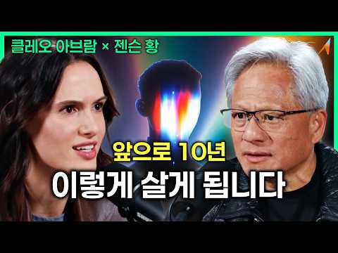 엔비디아가 상상하는 미래