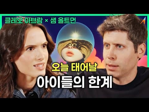 오늘 태어날 아이들의 한계